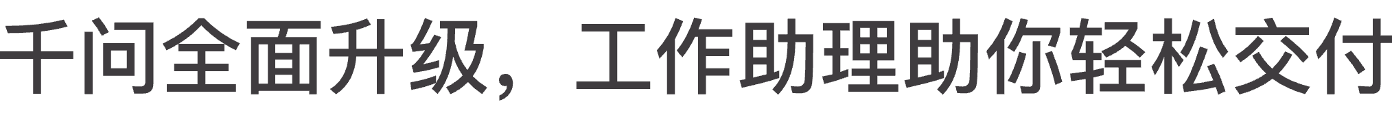夸克 AI浏览器·AI搜索·AI助手